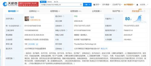 雷軍退出雷石KTV股東，應用軟件服務行業迎變局